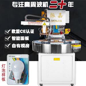 全自动高周波机灯泡塑封球泡灯吸塑包装机照明led灯具泡壳封口机