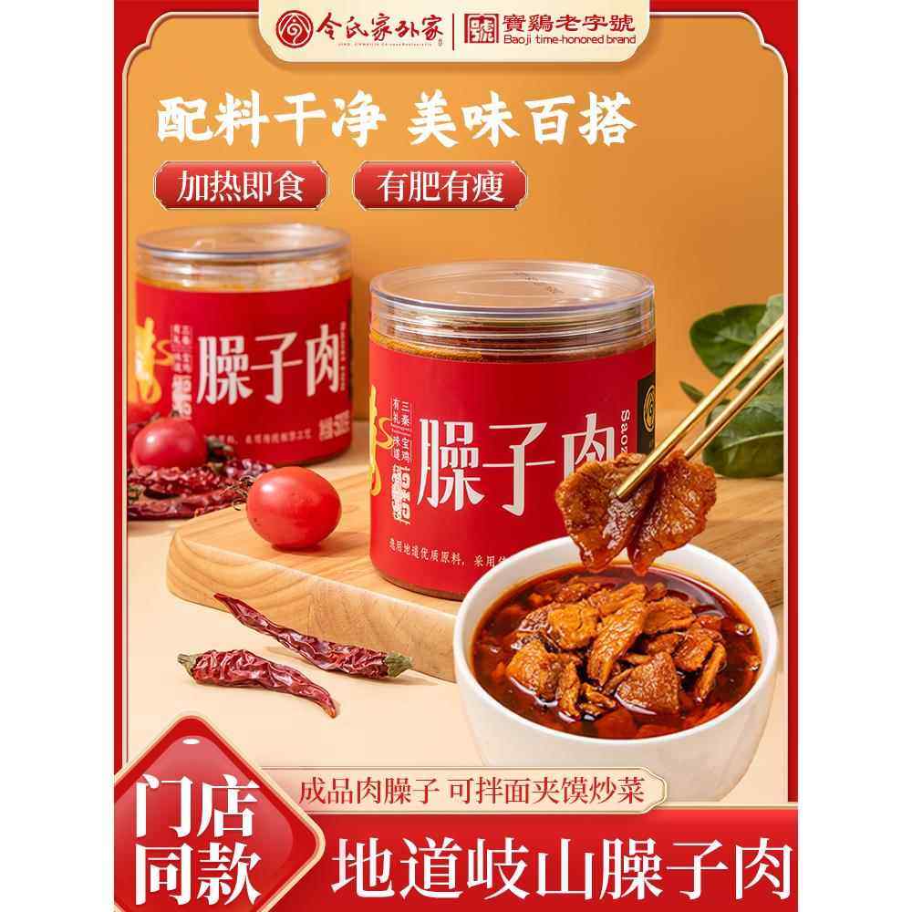 陕西令氏家外家农家臊子肉拌面夹馍宝鸡岐山特产小吃猪肉臊子肉罐,粮油调味/速食/干货/烘焙,肉制品/肉类罐头,淘宝优惠券,粉丝福利购,淘宝优惠卷