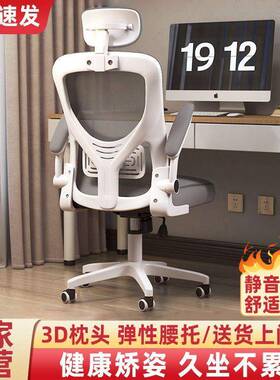 办公椅久坐舒适学椅习椅人体工学升降转椅家滑员轮工CFO学习用学