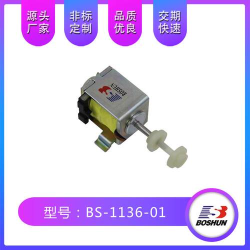 【20年厂家】浙江汽车变速箱电磁铁1136型可长时间通电直流DC12V