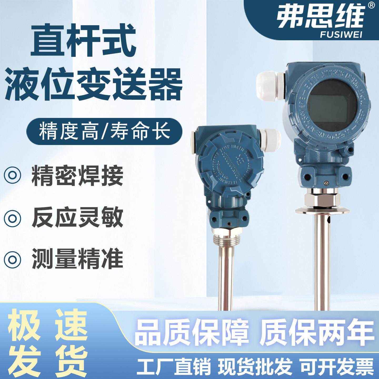 电容式液位计插入式液位计感测器变送器防爆高精度射频导纳料位计