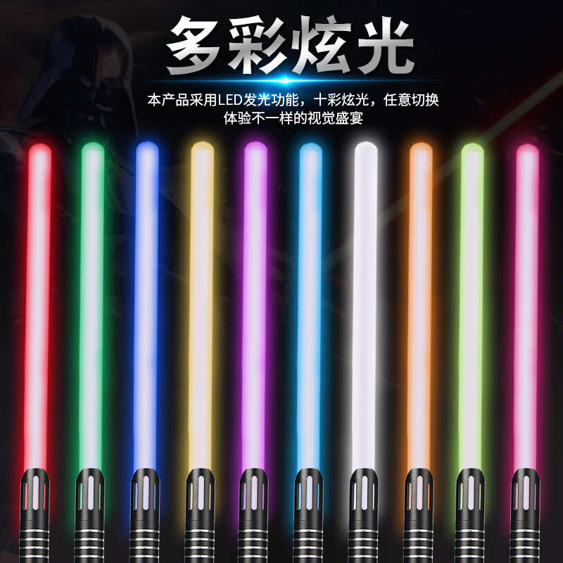 星球大战激光剑16色自动灯光发光荧光棒对打金属激光剑可充电光剑