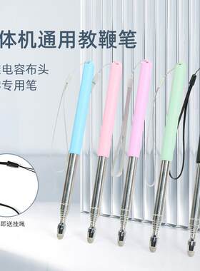 电子白板一体机通用伸缩教鞭笔
