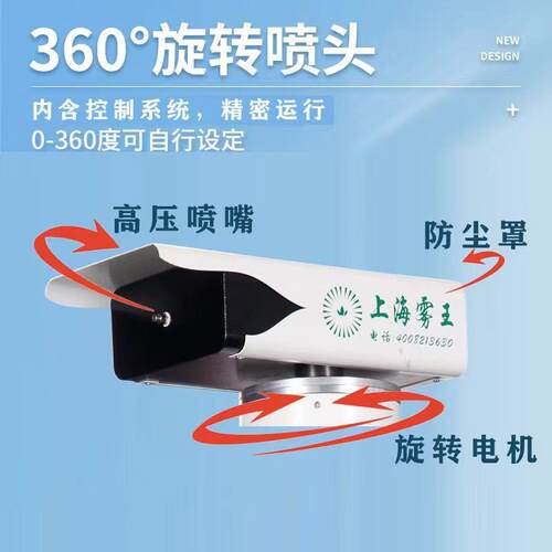 360度高压旋转雾桩喷雾系统全自动智能喷雾桩煤矿厂道路降尘设备