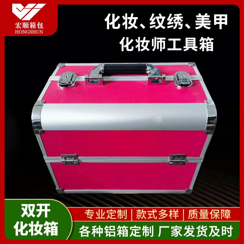 铝合金化妆箱双开美甲纹绣化妆品收纳箱彩妆跟妆师工具化妆箱