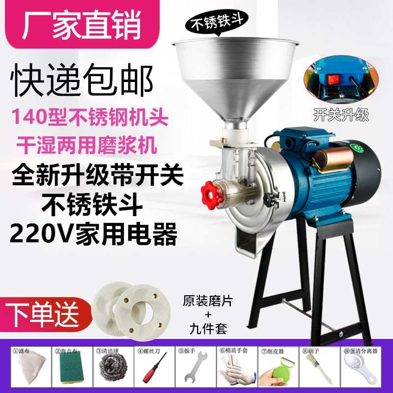 新店让利促销磨浆机豆浆机商用磨米浆机早餐家用豆腐机