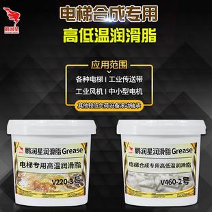 电梯润滑脂工业风机传送带滚动轴承高速静音耐高温抗磨黄油锂基脂