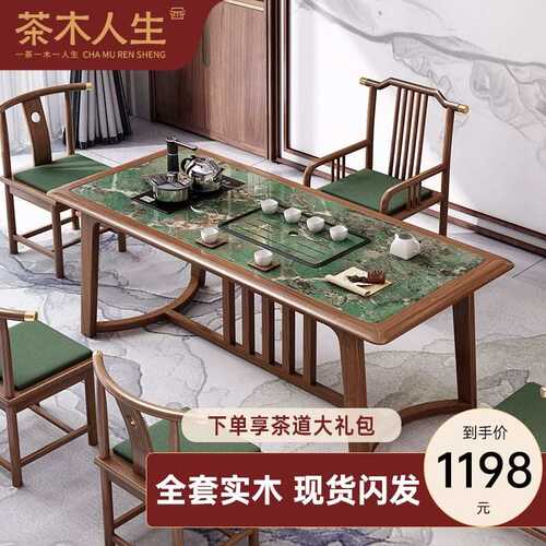 板阳台新实木茶几中式功夫台椅岩小户型家用茶桌泡茶组合