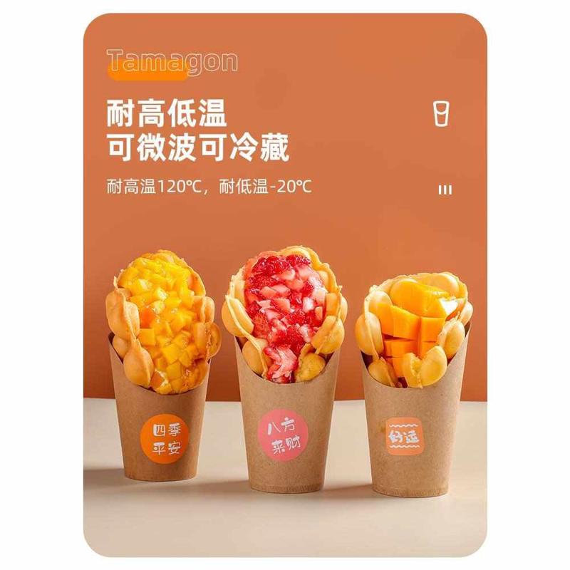 鸡蛋仔纸杯薯条包装盒鸡米花打包盒蛋仔袋一次性牛皮纸斜口纸杯子