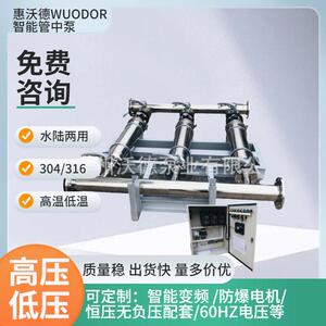 惠州沃德管中泵成套全自动变频供水设备恒压无负压不锈钢水箱机组