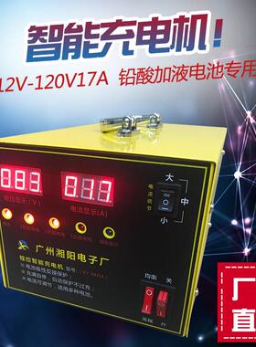 48V 60伏72V84V96铅酸加液水电瓶大功率100a 120ah智能脉冲充电器