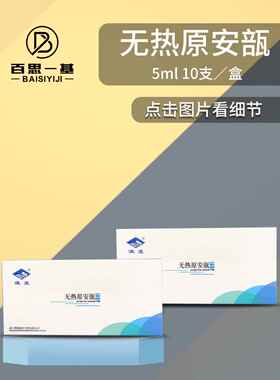 湛江博康 无热源安瓿瓶 无热原空安瓿瓶 2ML 5ML 10支/盒