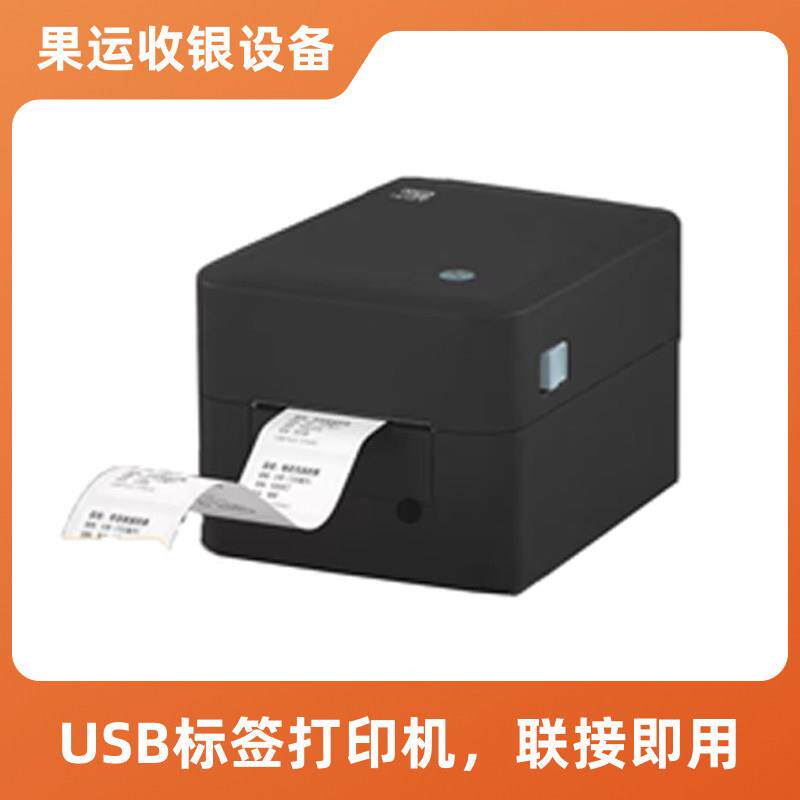 果运标签打印机热敏打标机收银机标配打标机器流畅标签票据双打印