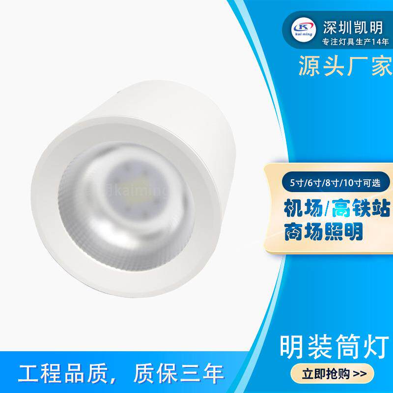 LED可调光亮明装筒射灯100w120w150w 商用高空明装筒灯 0-10v调光