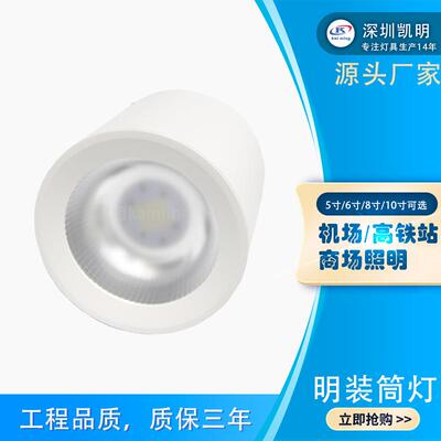 火车月台站台灯 KW-SH80W 直径220mm 50w 60w 100w 120w站台筒灯