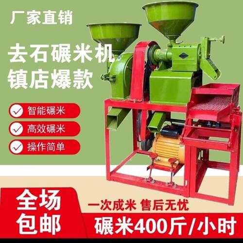 碾机新款石2025米家用震动去稻米谷玉CTK米粉碎机组合剥谷打机