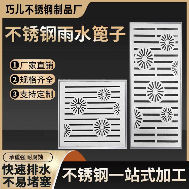 304不锈钢井盖排水沟雨水篦子下水道盖板方形庭院地漏盖板带框,基础建材,排水沟槽/盖板,淘宝优惠券,粉丝福利购,淘宝优惠卷