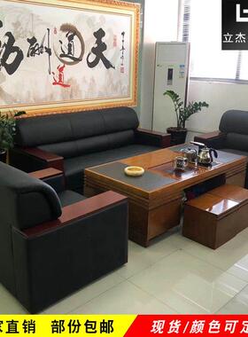 办公沙发茶几行政机构企业传统稳重大气接待会客中式真皮沙发现货