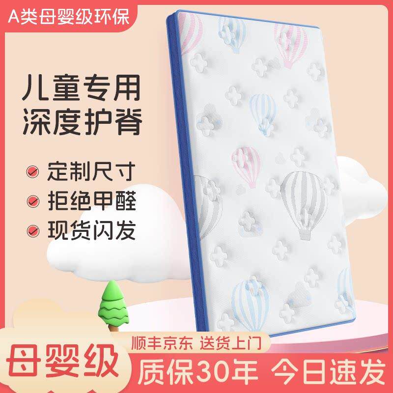 儿童床垫定制任意尺寸榻榻米床垫椰棕乳胶家用拼接订做专用定做