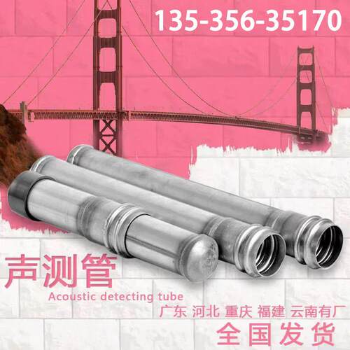 钳压式声测管50mm57螺旋套筒勘测桩深54超声波检测管钢管云南厂家