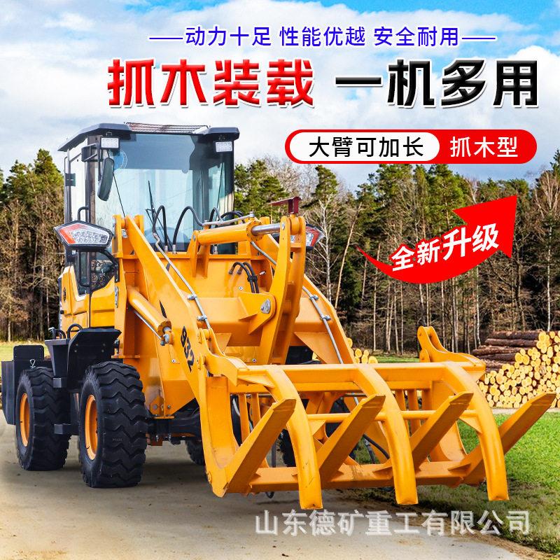 铲车装载机工程农用抓木机四驱柴油多功能一体加长臂抓草机
