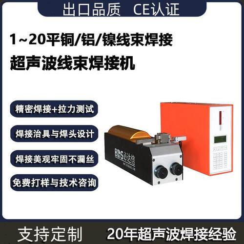 大功率超声波金属焊接发生器20K金属点焊机箱汽车线束端子焊接机