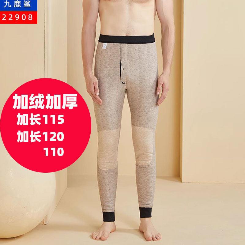190男装瘦高个子男士保暖裤加长120cm加绒加厚超长版棉裤三层卫生
