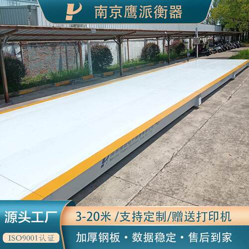 加厚Q235钢板大型地磅秤120吨150吨18米20米称重汽车衡全国安装