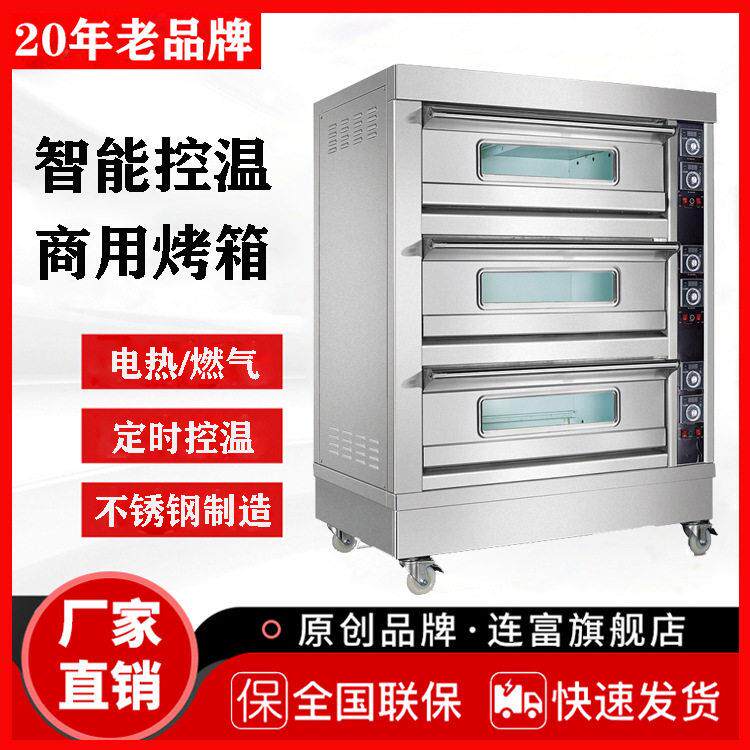 定制商用一层一盘 二层两盘三层三盘燃气烤箱 面包店披萨烘炉