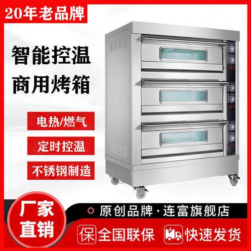 定制商用一层一盘 二层两盘三层三盘燃气烤箱 面包店披萨烘炉