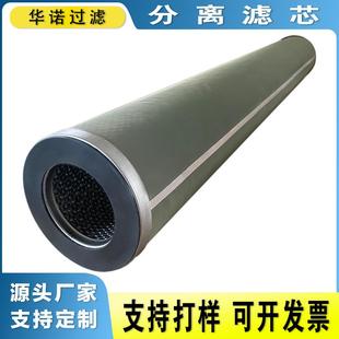 脱水滤油机分离滤芯21SC1114 不锈钢折叠滤芯聚结分离滤 150X500