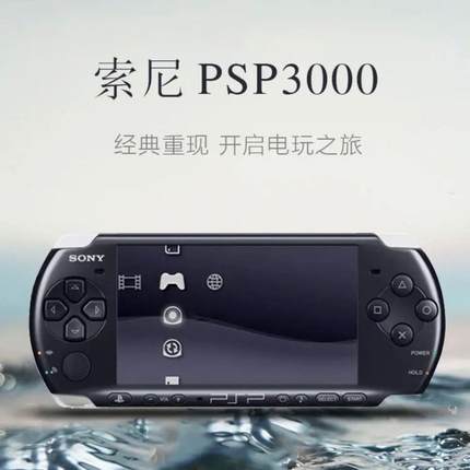 PSP3000游戏机PSP2000掌上游戏机怀旧街机FC迷你掌机GBA