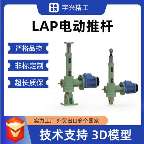 ATL工业电动推杆LAP56-V2-350-TS-P3电动推杆伺服线性执行器