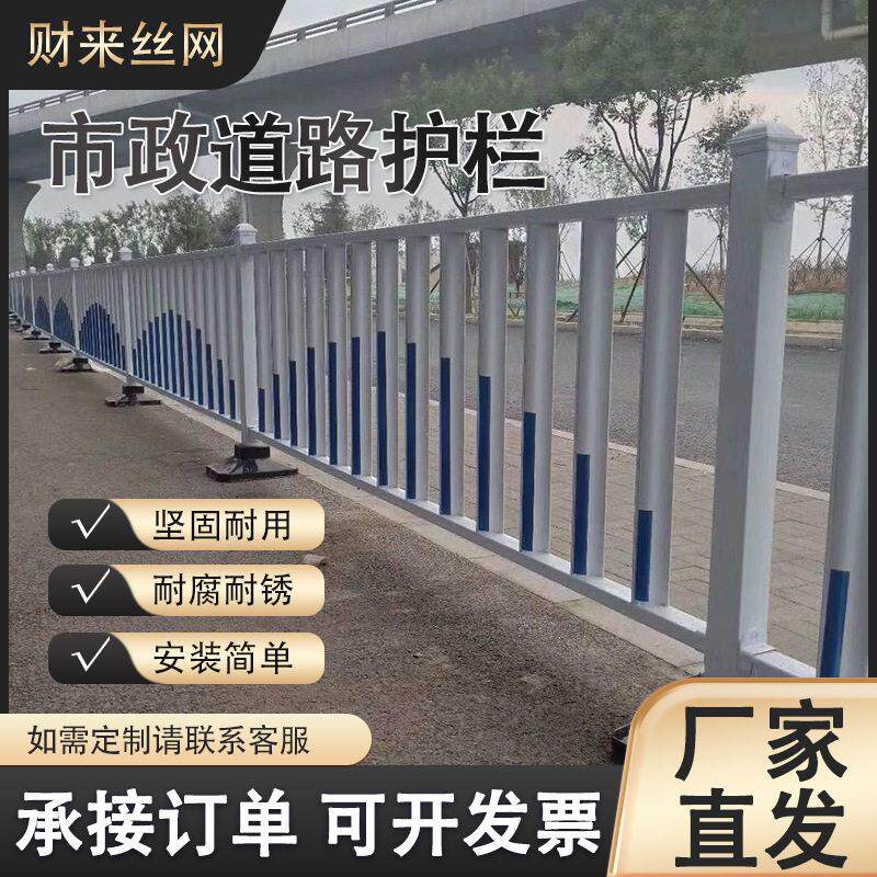 加厚市政道路护栏围栏人行道马路交通防撞人车安全隔离公路隔离栏