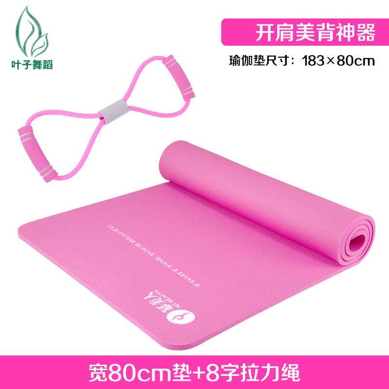 正品瑜伽宿舍女生专薄用寝室无毒无味环保瑜垫珈垫健地垫家用防身