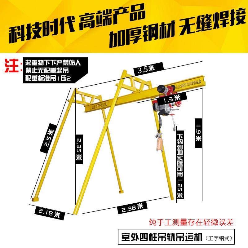 四立柱滑式吊机运快速连体提升机20直v室2内外吊机家用装修电428