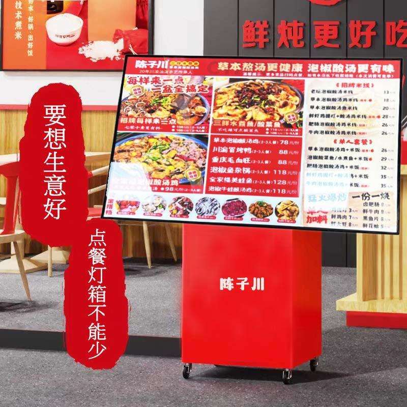 米村灯箱餐饮菜单广告展架大屏落地发光广告展示牌点餐台菜谱灯箱