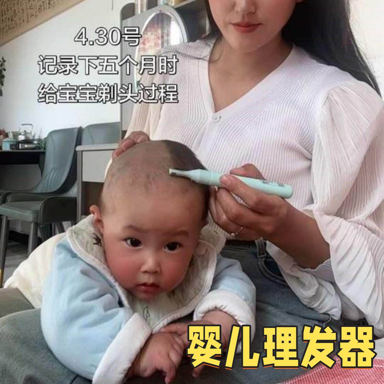 婴儿剃头理发器宝宝专用剃胎毛剪发器新生儿电推剪不伤肤理发推子