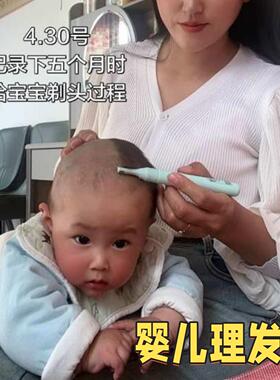 婴儿剃头理发器宝宝专用剃胎毛剪发器新生儿电推剪不伤肤理发推子
