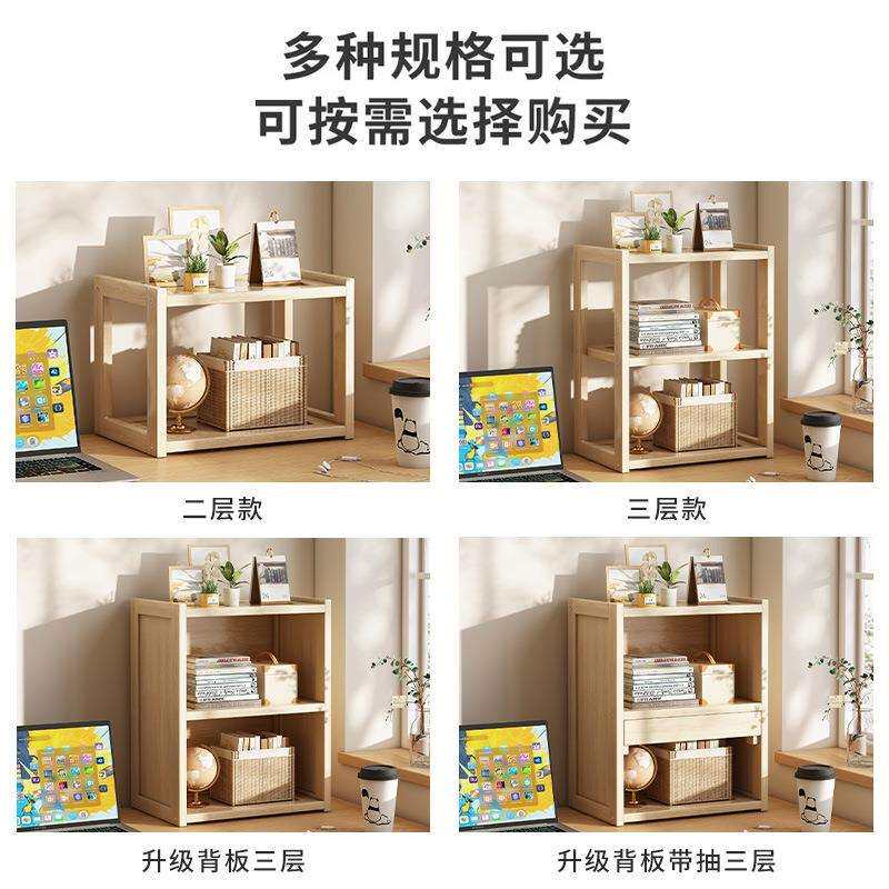 桌面实木书架置物架家用小童型儿多桌HC-ZMZWJ上层书柜简易纳办公