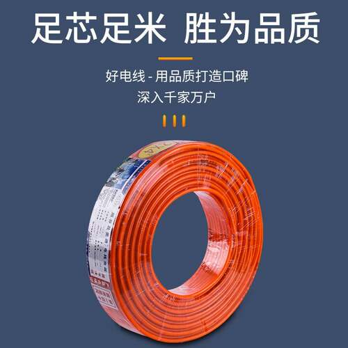 厂家紫铜红透明防水线国标电缆家用电线插座铜芯电源线