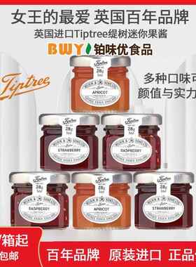 Tiptree缇树树莓草莓果酱水果茶酒店早餐配料72*28.3g/箱