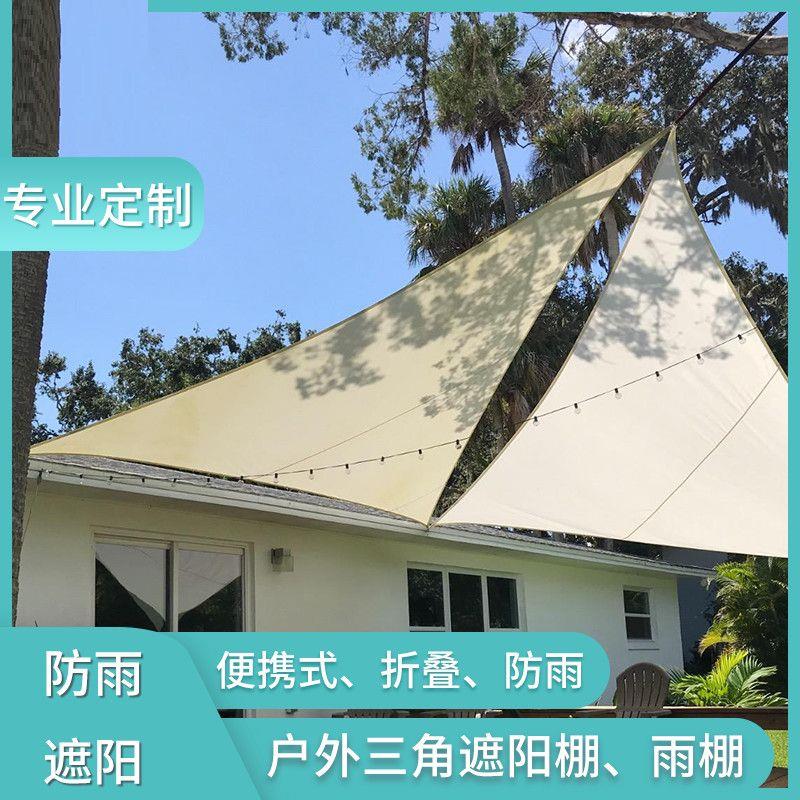 户外天幕遮阳蓬布庭院帆防雨棚防晒帘遮阳布户外露营野餐帐篷