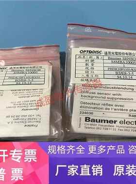 瑞士Baumer/保盟FHDK 10P1101-KS35光电传感器FHDK 10N51/406051