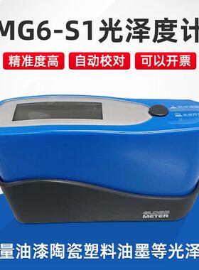MG6-S1光泽度仪单角度60°光泽度计油漆塑胶五金石材纸张测光仪