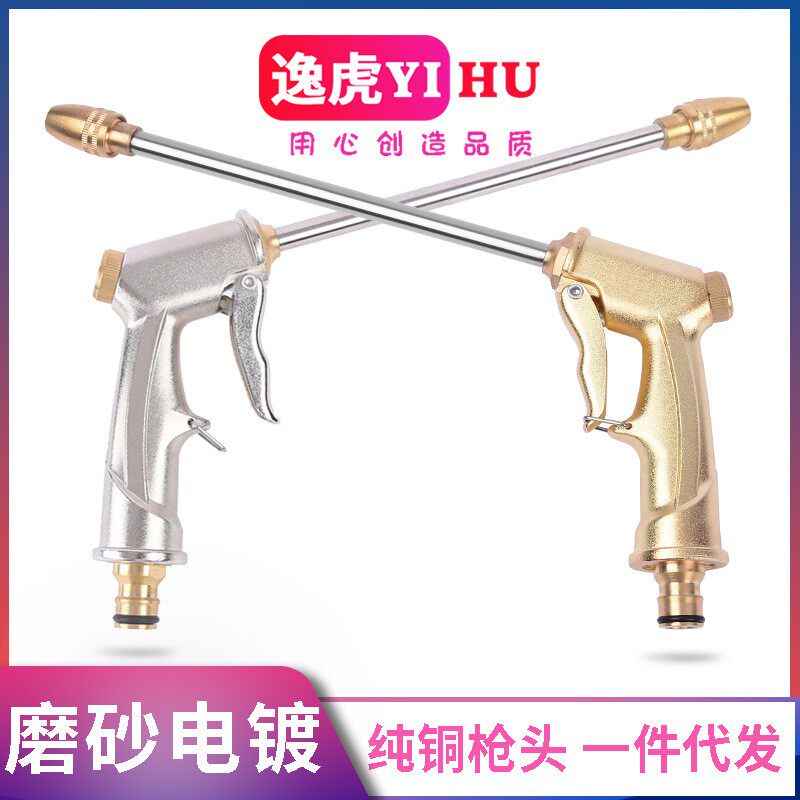 厂家供应洗车水枪高压家用园林伸缩水管多功能铜喷头汽车泡沫枪