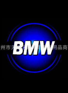 镭射灯适用宝马改装迎宾汽车灯泡