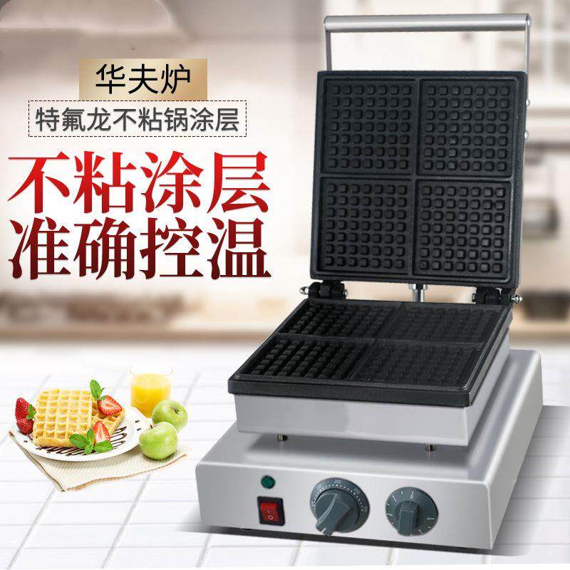 杰亿电热华夫炉正方形方格松饼机四格华夫饼机商用烤饼机FY-2206