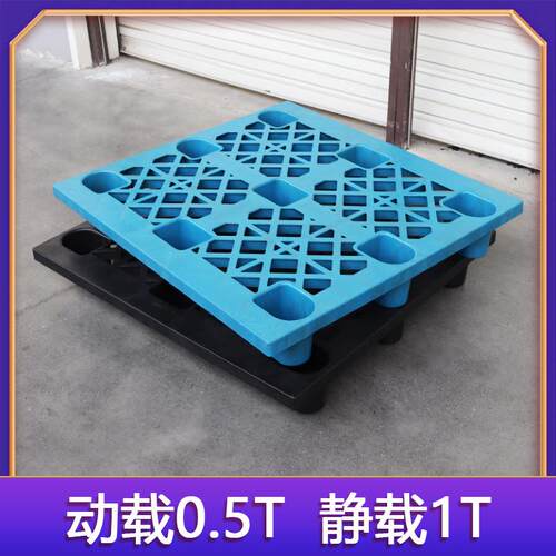 黑色九盘NDM 网格防潮叉车用仓货物周转塑料托盘苏脚托州托盘厂储