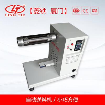 小0型自动送料机各类条码LTC-300C动输送机 放卷60卷自 径